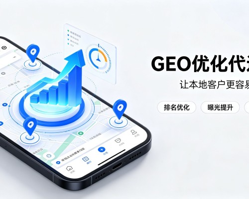 城子河GEO优化