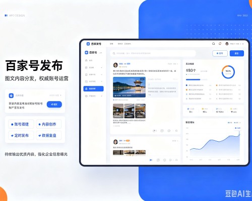 城子河百家号信息发布代运营