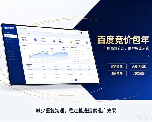 城子河百度竞价包年
